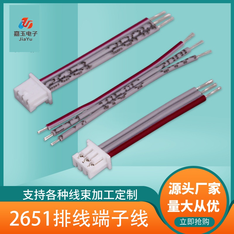 UL2651排线